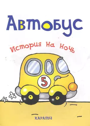 Автобус — 2278456 — 1