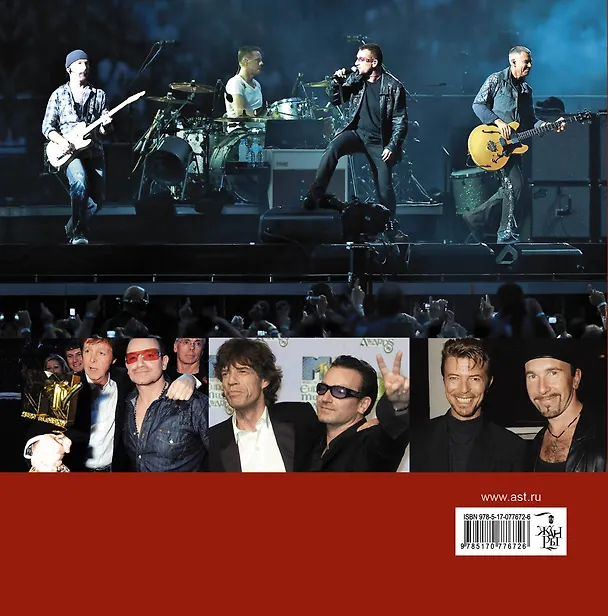 Книга U2. Иллюстрированная биография (Мартин Андерсен) — 2