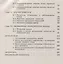 Методы линейного программирования Ч. 2 Транспортные задачи (м) Габасов — 2674294 — 3