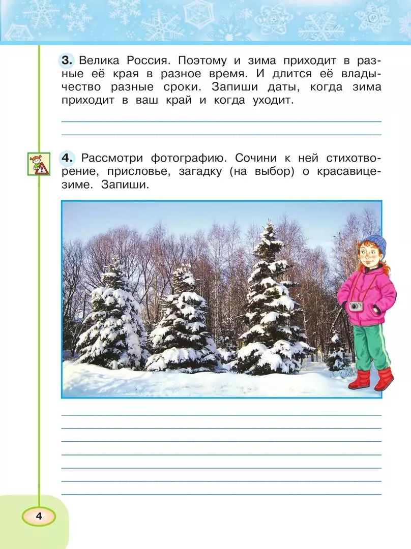 Окружающий мир. 2 класс. Рабочая тетрадь. В двух частях (комплект из 2  книг) (Марина Новицкая, Андрей Плешаков) - купить книгу с доставкой в  интернет-магазине «Читай-город». ISBN: 978-5-09-077154-2