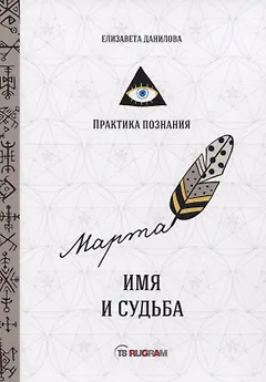 Имя и судьба