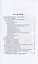 Основы врачебного контроля, лечебной физической культуры и массажа. Массаж. Учебное пособие для СПО — 2848411 — 2