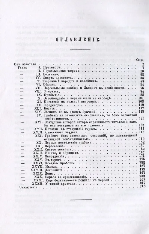 Книга Из недавних воспоминаний о недалеком Западе () — 2