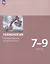 Технология. Производство и технологии. 7-9 классы. Учебное пособие. ФГОС 2021 — 3110156 — 1