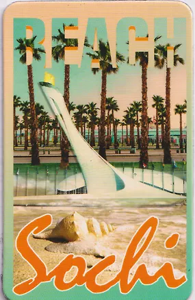 Магнит большой Коллаж с ракушкой (винил) (Сочи) (030-1-135K53) 3133797