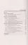 Технология токарной обработки:учеб.пособие дп — 2533157 — 2