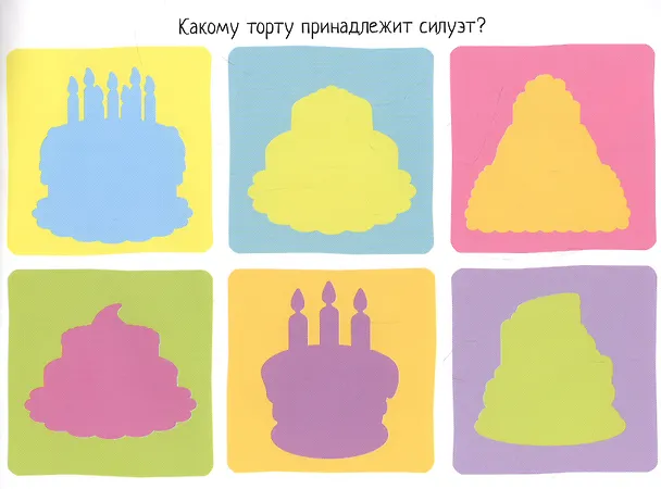Книга Весёлый  праздник. IQ задачки с многоразовыми наклейками (Елена Куликова) — 3