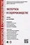 Экспертиза в судопроизводстве.Уч.для бакалавров. — 2773744 — 1