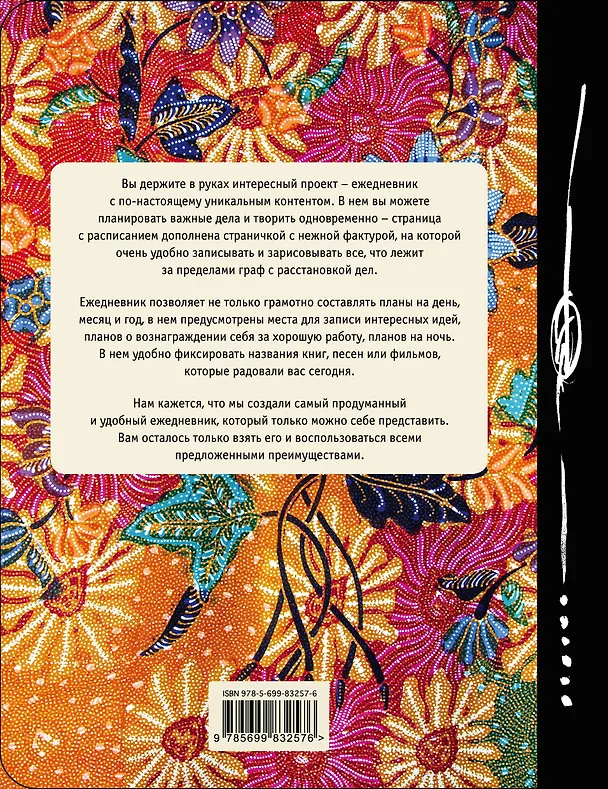 Книга Делай! (Ежедневник творческого человека) новое оф () — 2