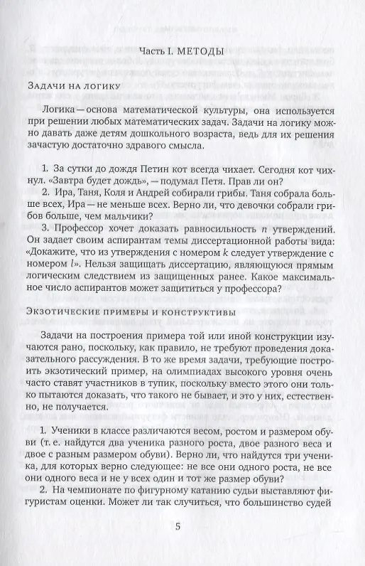 Книга Олимпиадный ковчег (Алексей Канель-Белов) — 3