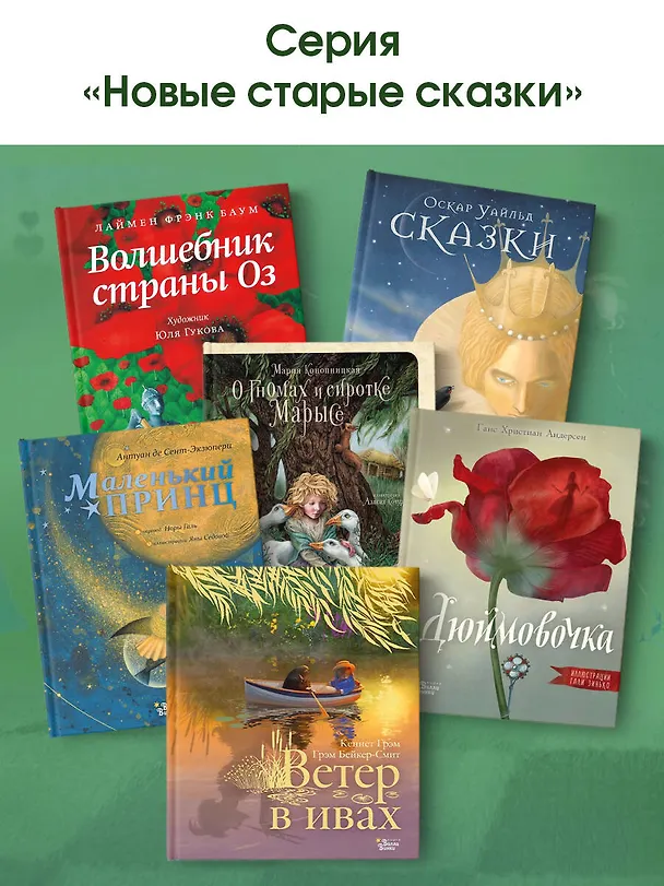Книга Алиса в Стране чудес. Алиса в Зазеркалье (Льюис Кэрролл) — 9