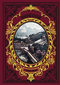 Золотой вулкан