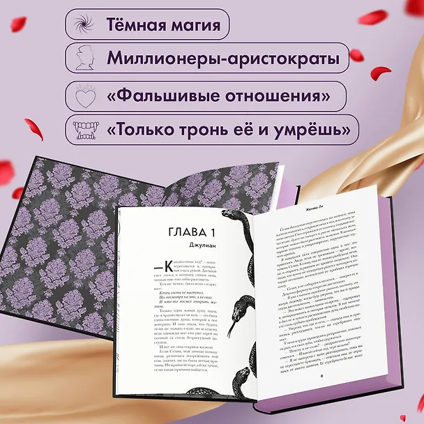 Книга Ужасно богатый вампир (#1) (Женева Ли) — 7