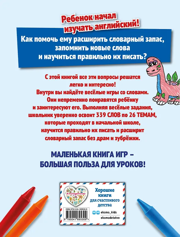 Книга Я и мои друзья (Евгения Вьюницкая) — 2