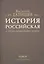 История Российская с самых древнейших времен. Том IV (комплект из 7 книг) — 2678433 — 1