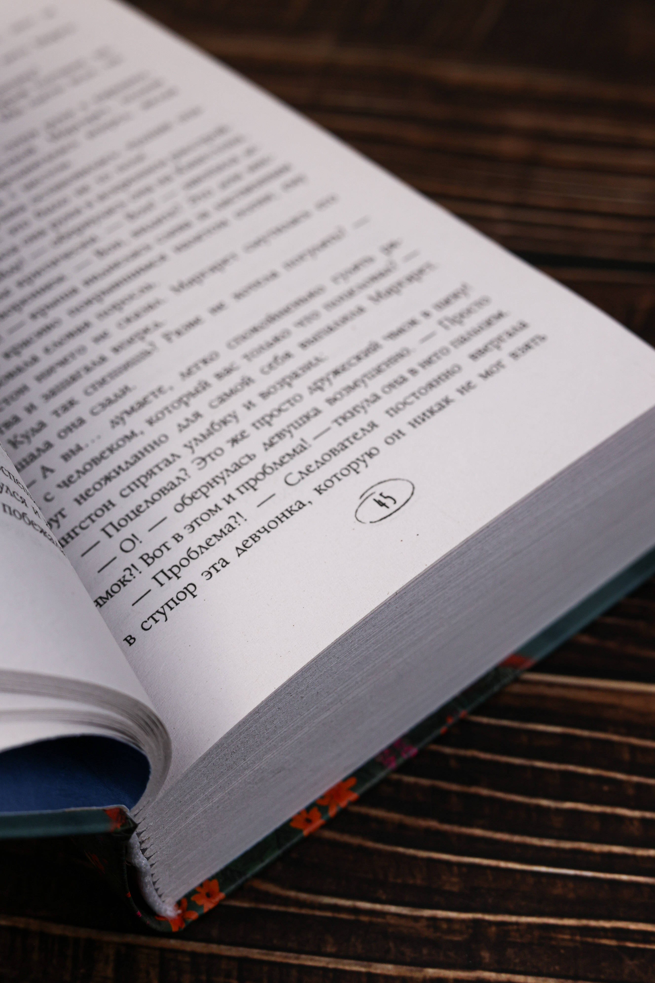 Изображение бумажной книги