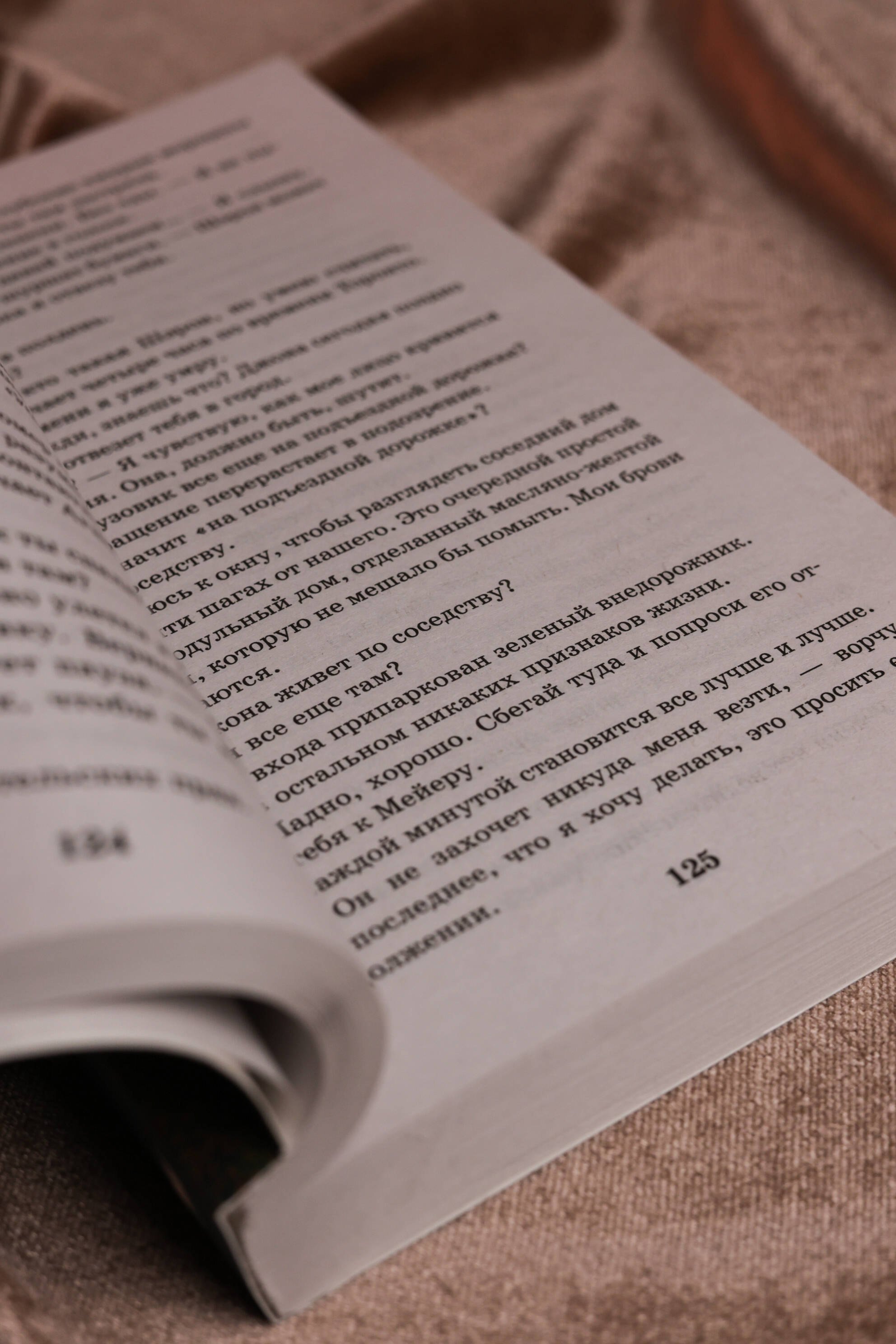 Изображение бумажной книги