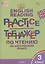 English Reading. Practice. Тренажер по чтению на английском языке. 3 класс — 3043970 — 1