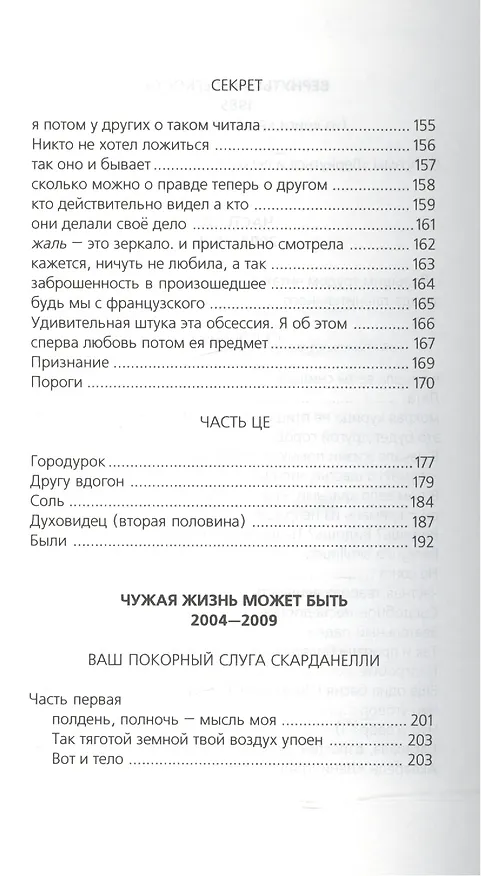 Книга Хождение за назначенную черту () — 4