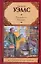 Пища богов. Рассказы — 2242870 — 1