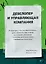 Девелопер и управляющая компания — 2853704 — 1