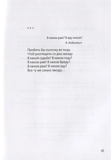 Книга Сдача в плен () — 9