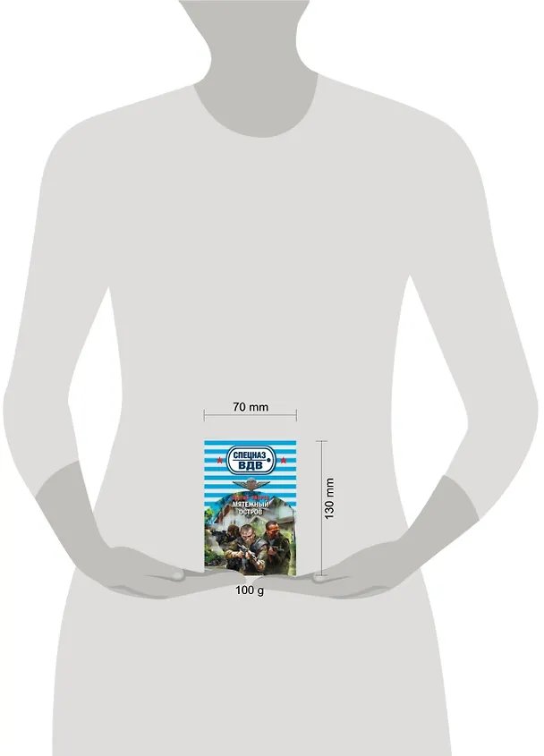 Книга Мятежный остров (Сергей Зверев) — 2