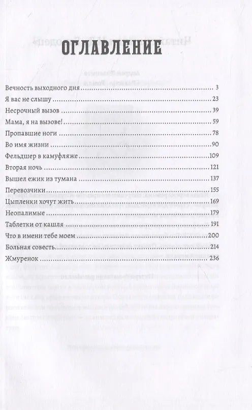 Книга Мой телефон 03 (Мин Ким) — 2