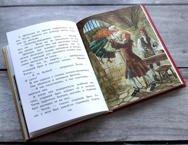 Книга Пока бьют часы (ил. А. Власовой) (Софья Прокофьева) — 10
