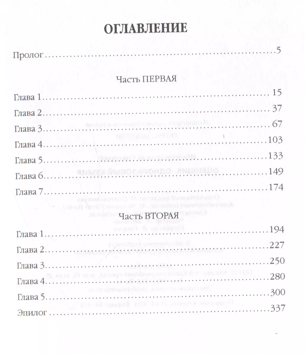 Оценщик. Одноразовый кумир (Григорий Шаргородский) - купить книгу с  доставкой в интернет-магазине «Читай-город». ISBN: 978-5-535-43743-9