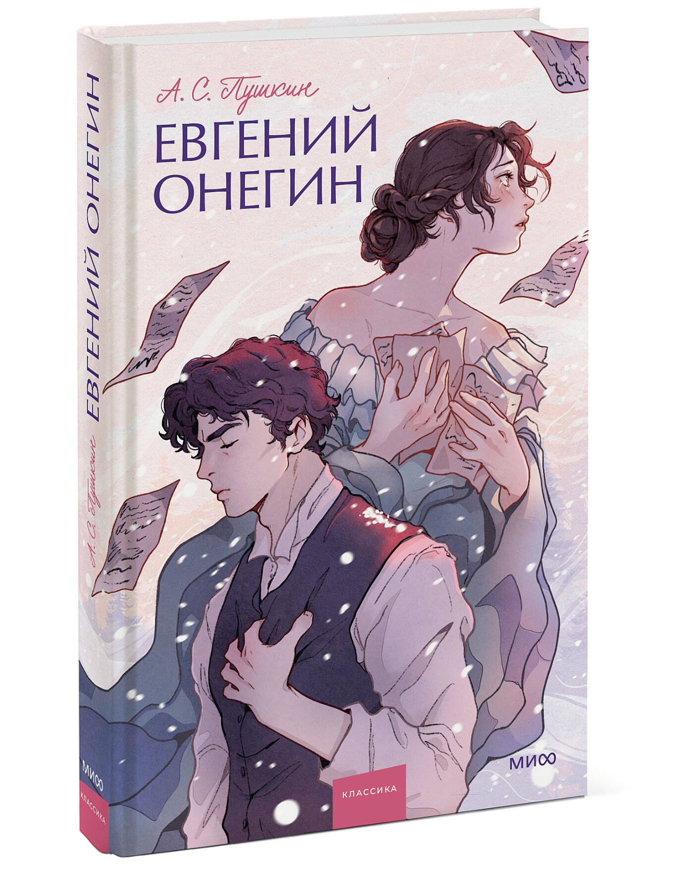 Изображение бумажной книги