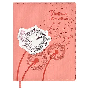 Дневник школьный Феникс+, "Коты-одуваны"