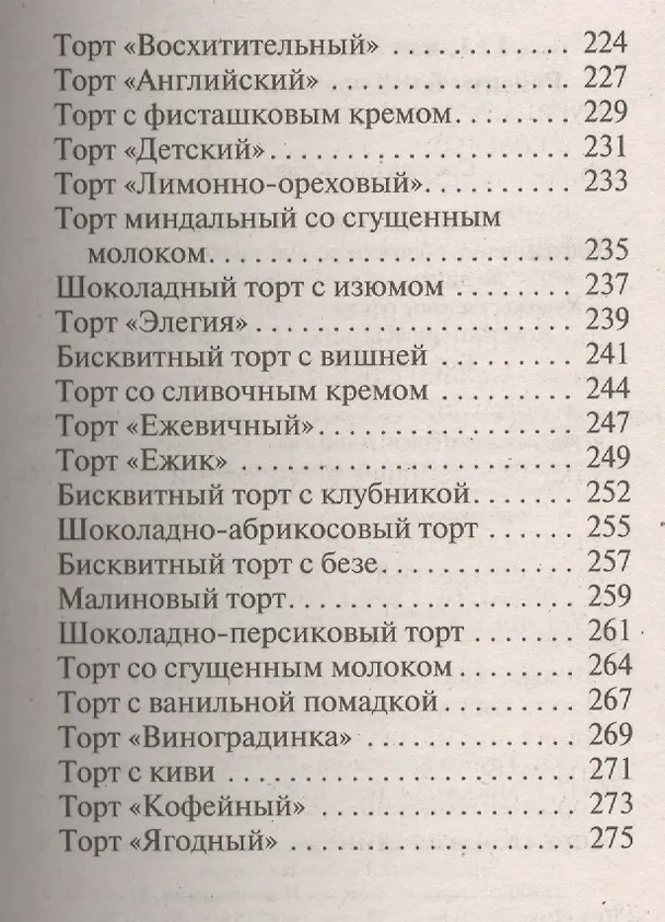 Книга Украшения блюд праздничного стола из овощей и фруктов+Рецепты блюд праздничного стола () — 15
