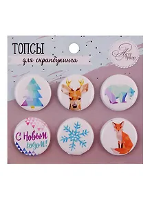 Набор для творчества, Арт Узор Топсы для скрапбукинга в наборе Снежное торжество 9*9,5см