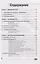 Git. Практическое руководство. Управление и контроль версий в разработке программного обеспечения — 2824821 — 2