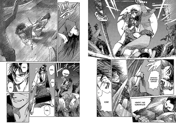 Клинок Бессмертного. Том 1 (Blade of the Immortal / Mugen no Juunin). Манга 2825185 — 4