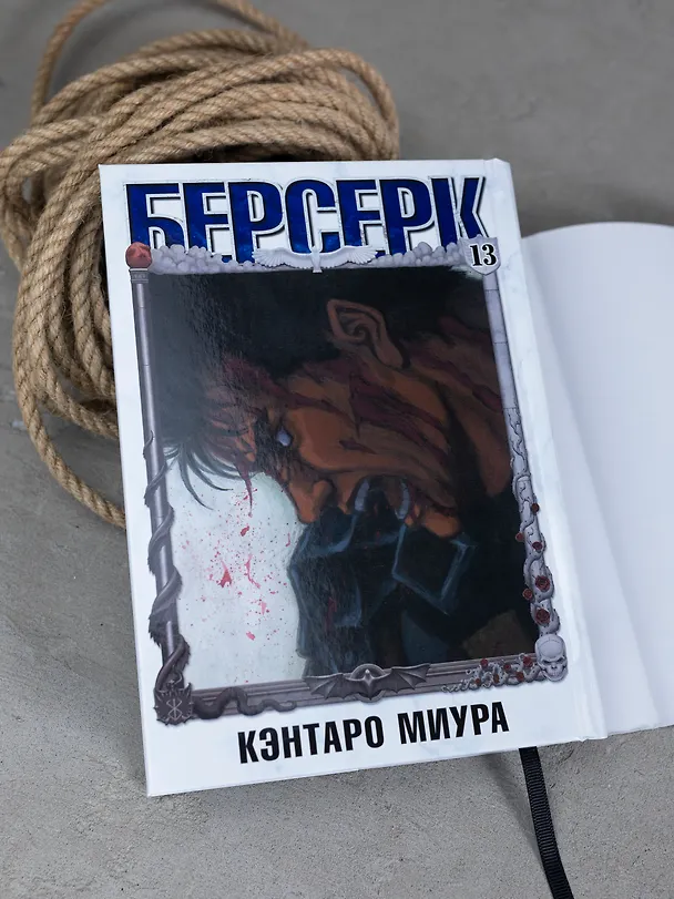 Берсерк. Том 13 (Berserk). Манга 3130033 — 5