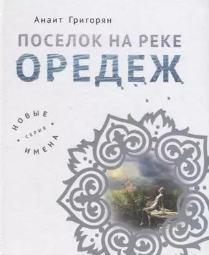 Поселок на реке Оредеж — 2717886 — 1