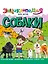 ЭНЦИКЛОПЕДИЯ ДЛЯ ДЕТЕЙ новые. СОБАКИ — 2927455 — 1