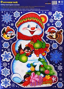 Набор новогодних наклеек "Снеговичок"