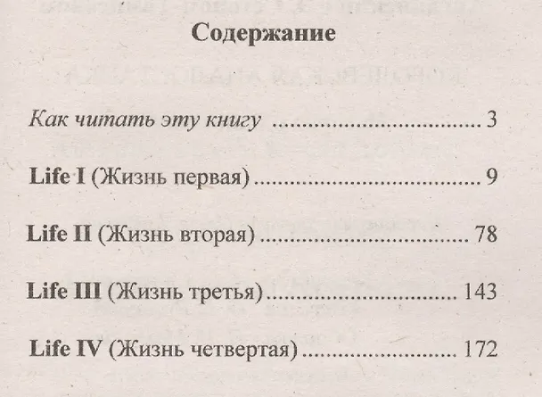 Книга Английский с Э. Сетоном-Томпсоном. Королевская Аналостанка = Ernest Seton Thompson. The Slum Cat (Илья Франк) — 2