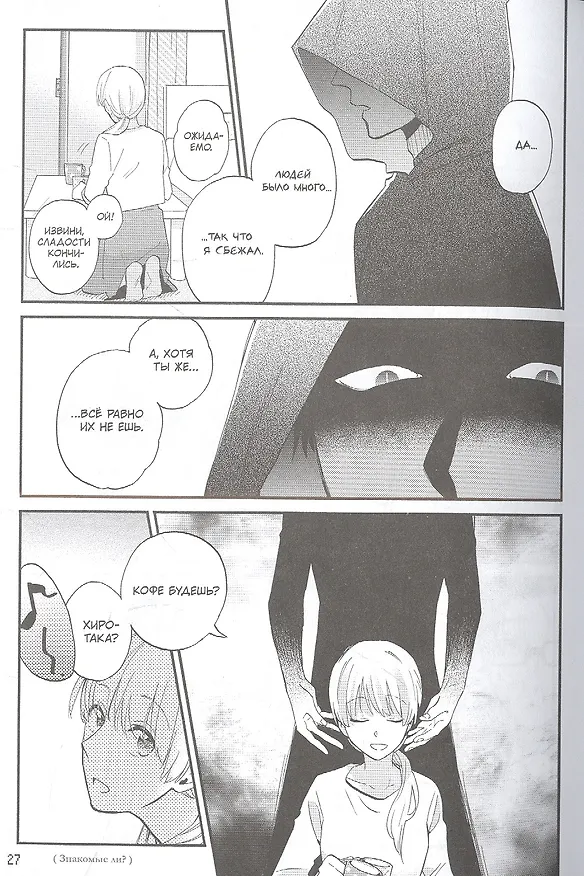 Так сложно любить отаку. Том 7 (Wotaku ni Koi wa Muzukashii / Love Is Hard for Otaku). Манга 2963801 — 2