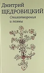 Книга Стихотворения и поэмы. () — 1