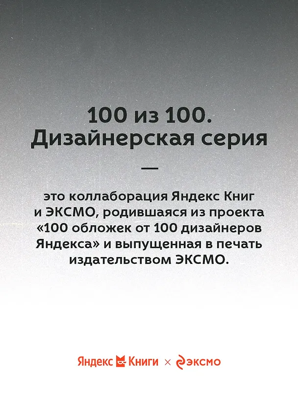 Книга Ворон (Эдгар По) — 9