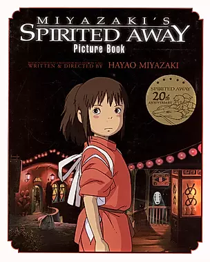 Spirited Away. Picture Book — 2934175 — 1