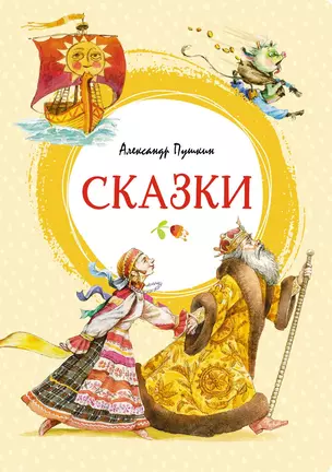 Сказки — 2848022 — 1