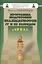 Программа подготовки шахматистов IV и III разрядов — 2489555 — 1