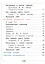Литературное чтение. 2 класс. Учебное пособие. В четырех частях. Часть 4 (для слабовидящих обучающихся). ФГОС 2021 — 3100087 — 3