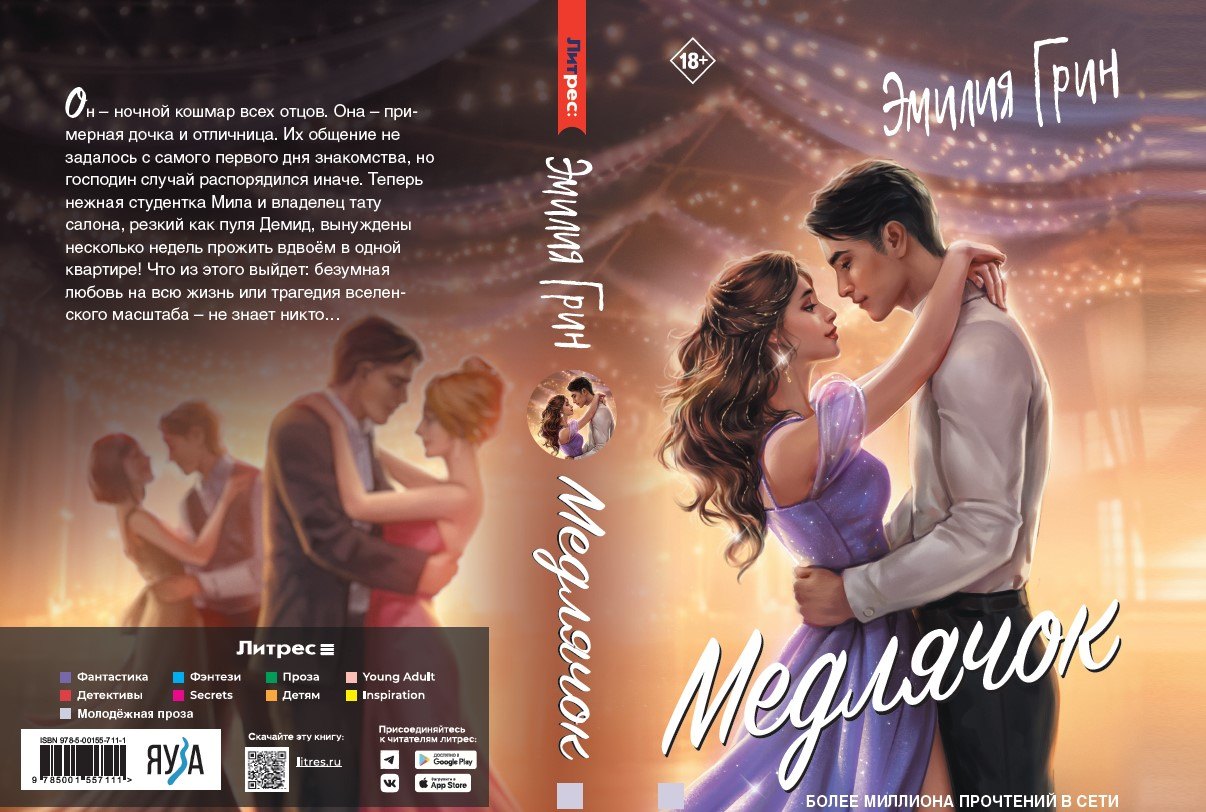 Изображение бумажной книги