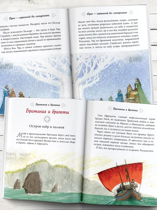 Книга Сказки и мифы Северной Европы (Леонид Яхнин) — 8
